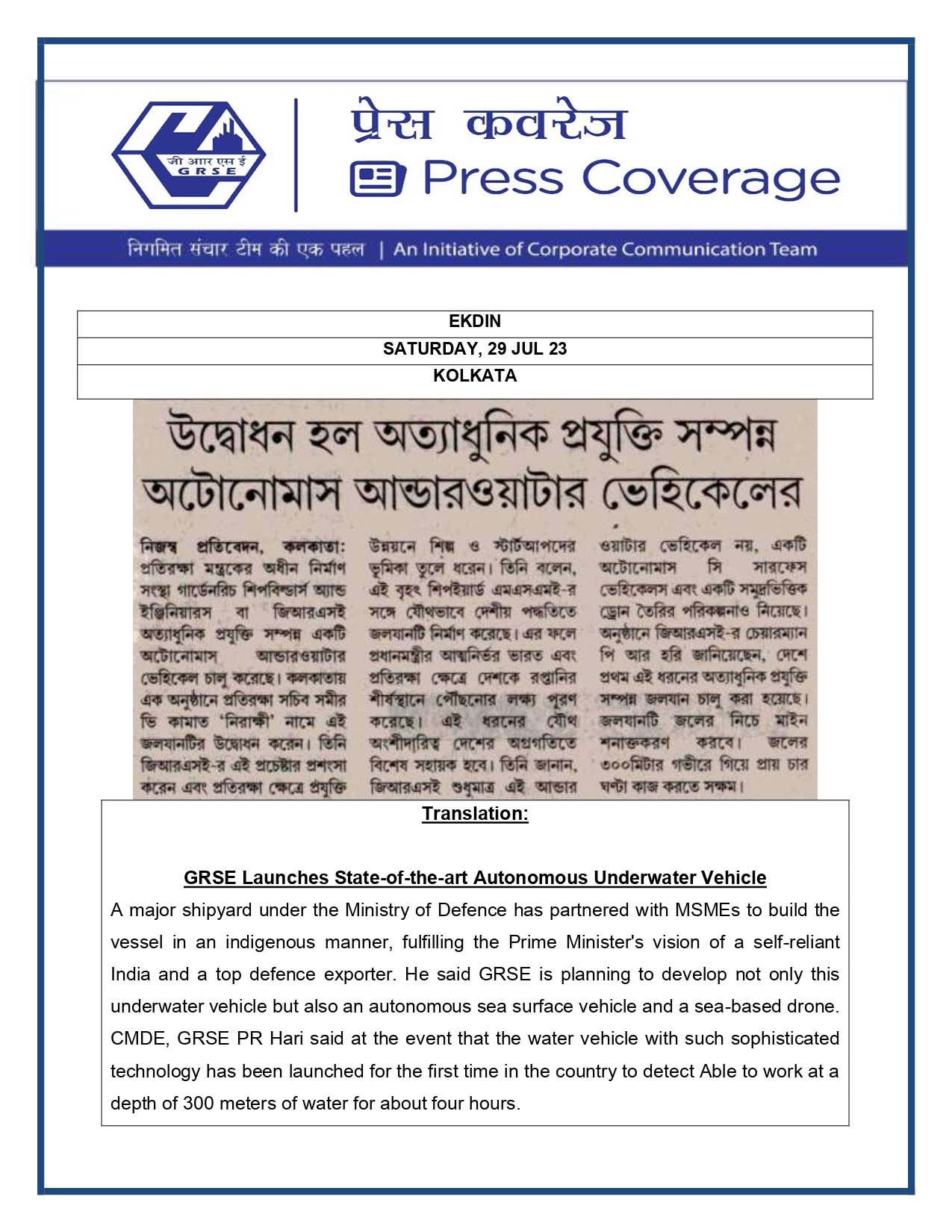 Press Coverage : Ekdin, 29 Jul 23 : GRSE launches State-of-the-art Autonomous Underwater Vehicle